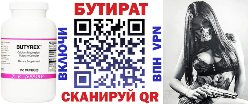 маркетплейс телеграм  Цоци-Юрт  Бутират Butirat 