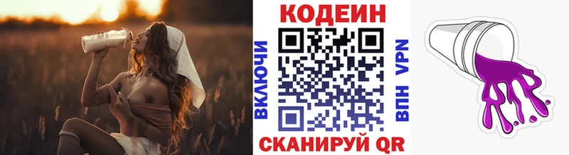 ОМГ ОМГ ТОР  Цоци-Юрт  это клад  Codein напиток Lean (лин) 