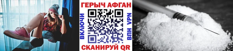 ГЕРОИН Афган Цоци-Юрт