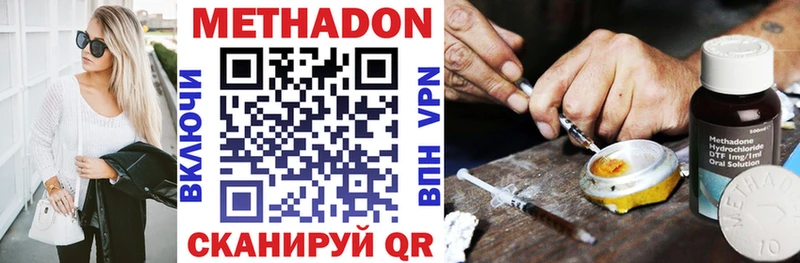 Метадон methadone  Цоци-Юрт 